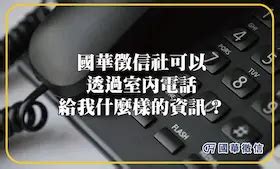 02是哪裡|市內電話號碼查詢